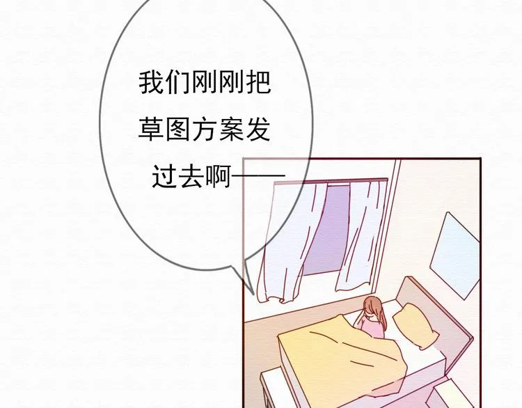 第30话 伊人是商业间谍？ 第7页