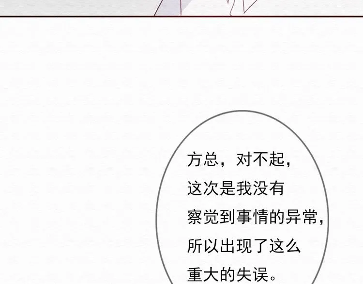 第30话 伊人是商业间谍？ 第22页