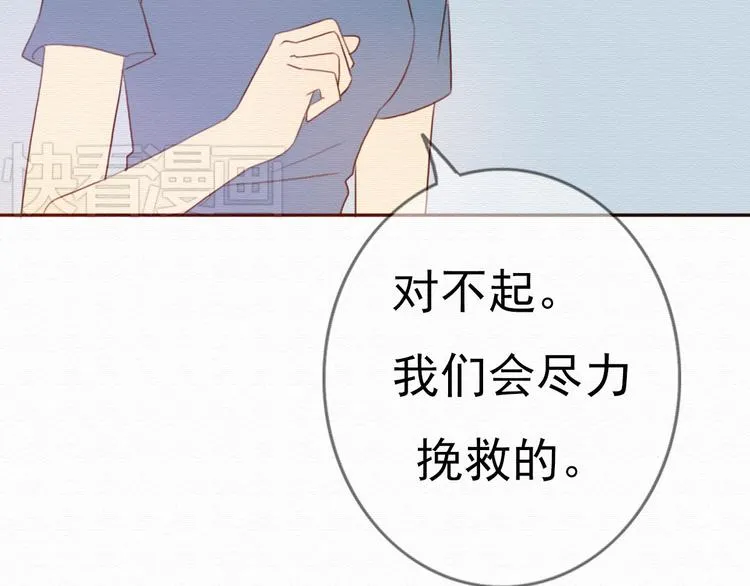 第30话 伊人是商业间谍？ 第24页