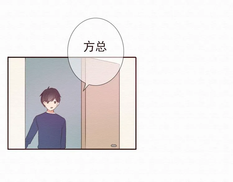 第30话 伊人是商业间谍？ 第29页