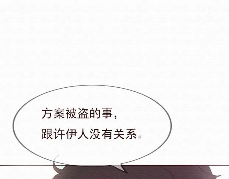 第30话 伊人是商业间谍？ 第74页