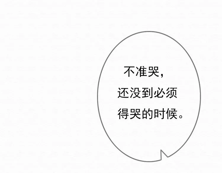 第30话 伊人是商业间谍？ 第100页