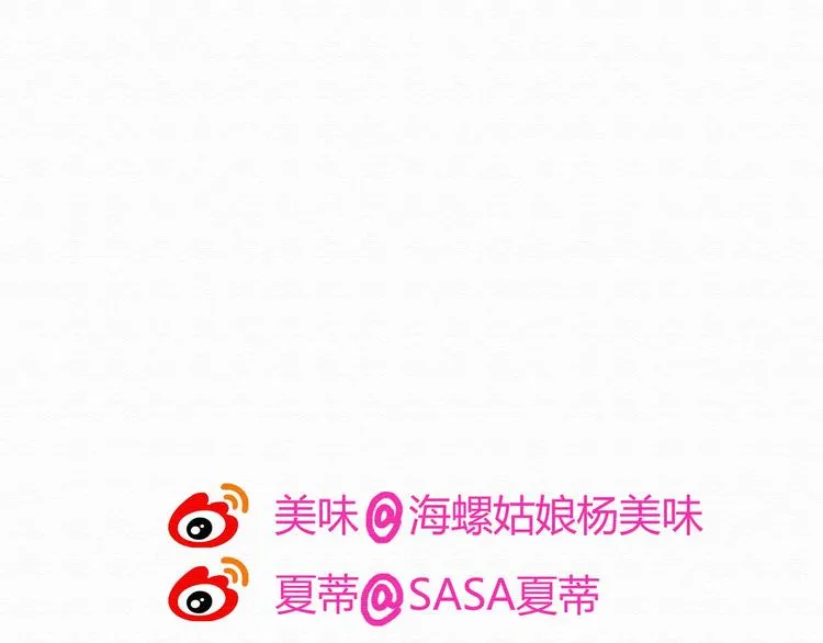 第30话 伊人是商业间谍？ 第101页