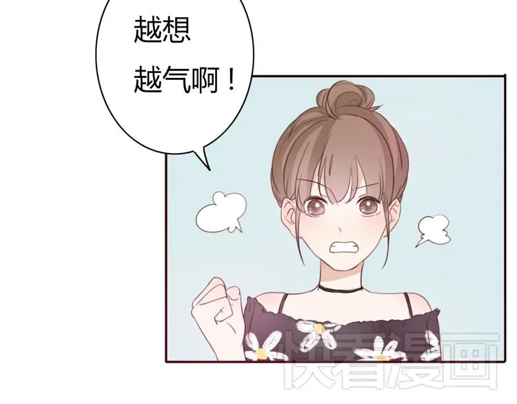 第32话 没有人比我更相信你 第6页