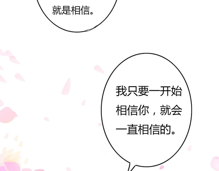 第32话 没有人比我更相信你 第18页