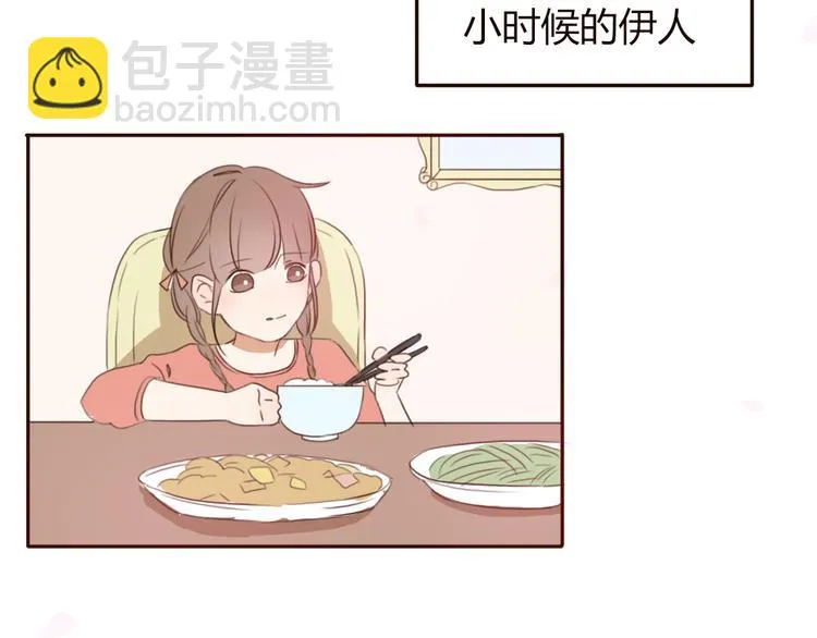第32话 没有人比我更相信你 第24页
