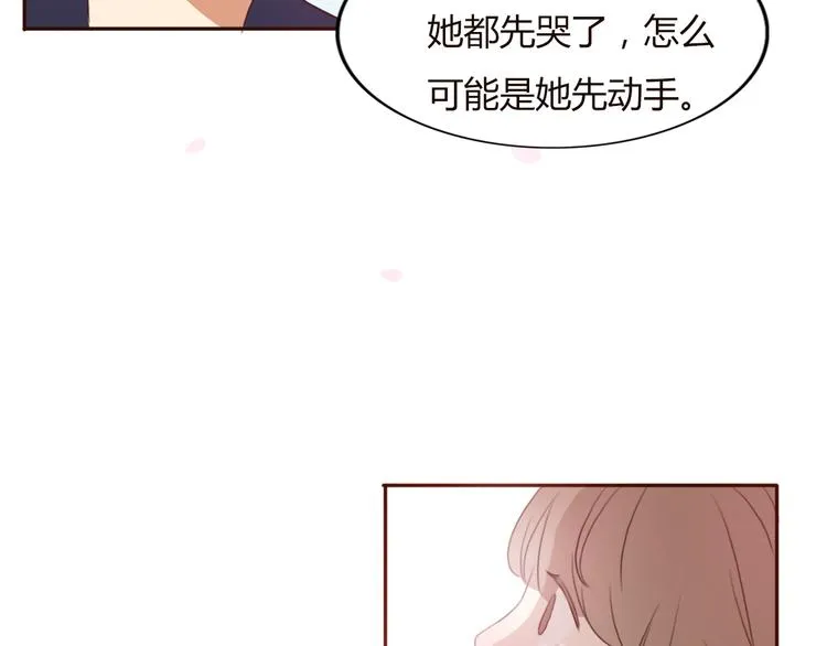 第32话 没有人比我更相信你 第31页