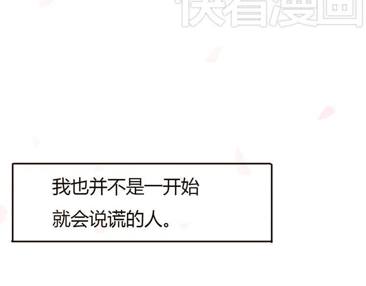 第32话 没有人比我更相信你 第33页
