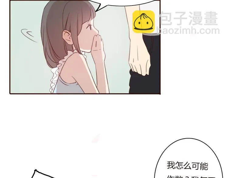 第32话 没有人比我更相信你 第37页
