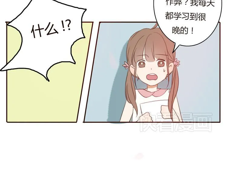 第32话 没有人比我更相信你 第38页