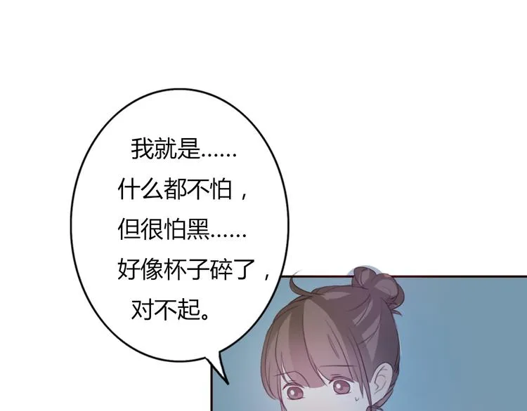 第32话 没有人比我更相信你 第59页