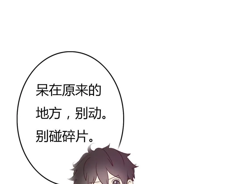 第32话 没有人比我更相信你 第63页