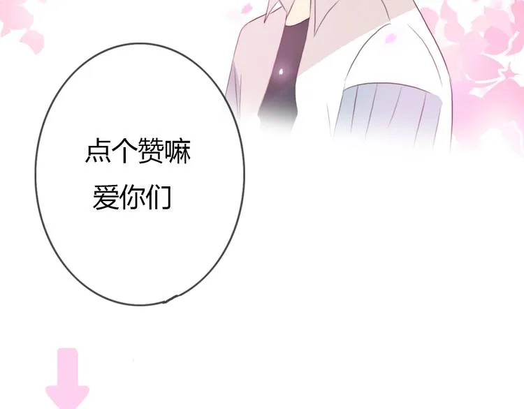 第32话 没有人比我更相信你 第83页