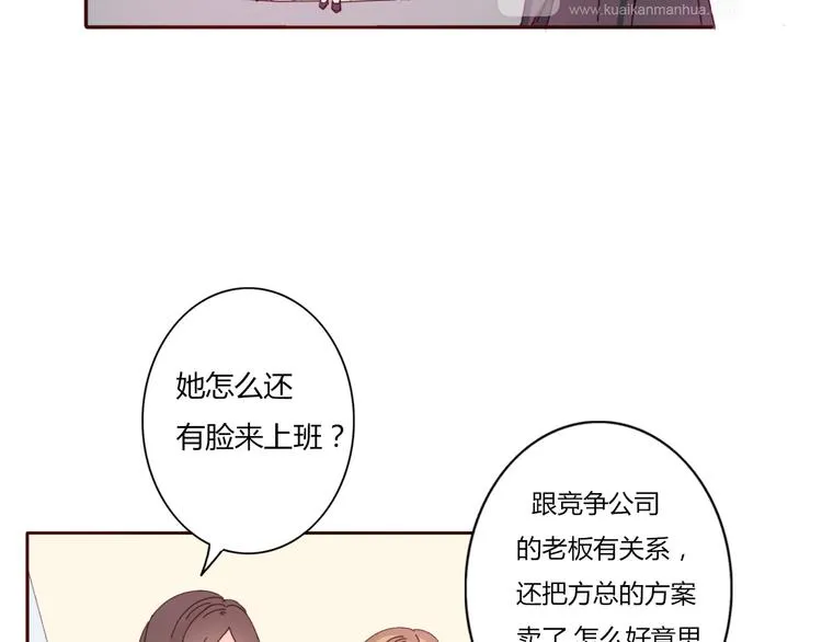 第33话 只要和你有关我都关心 第2页