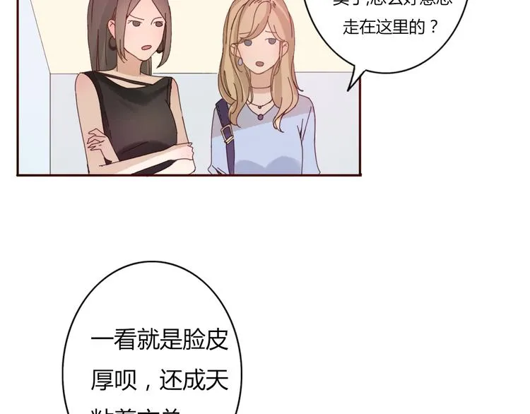 第33话 只要和你有关我都关心 第3页