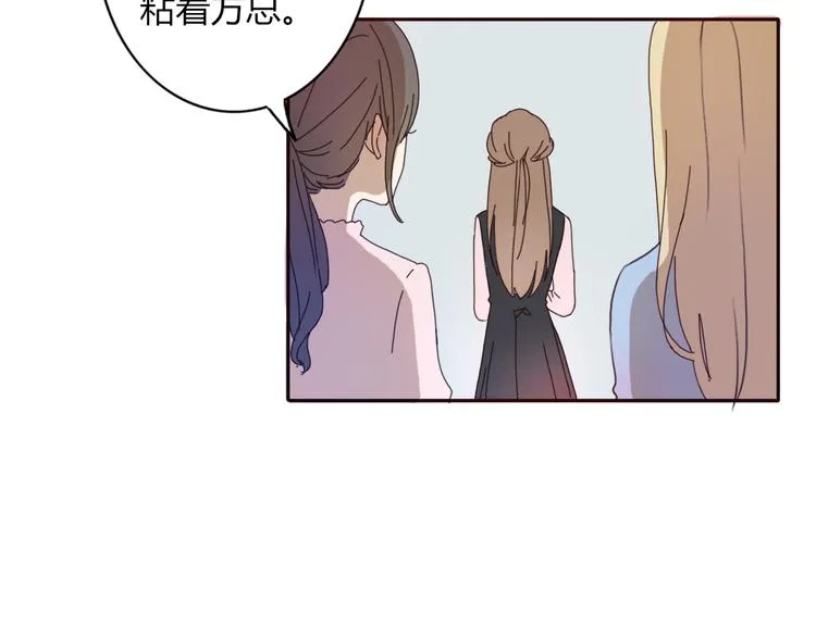 第33话 只要和你有关我都关心 第4页