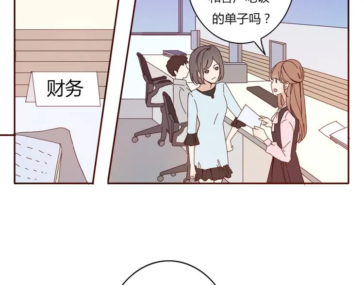 第33话 只要和你有关我都关心 第13页