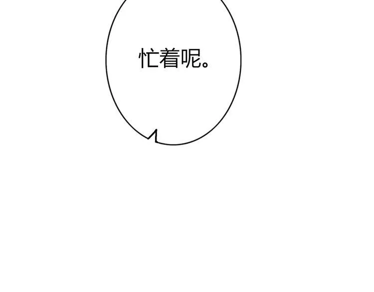 第33话 只要和你有关我都关心 第14页