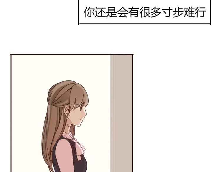 第33话 只要和你有关我都关心 第16页