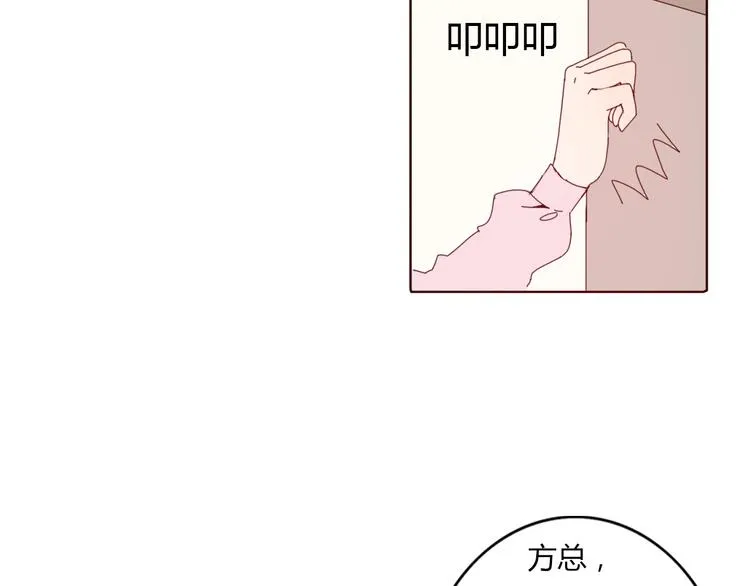 第33话 只要和你有关我都关心 第18页