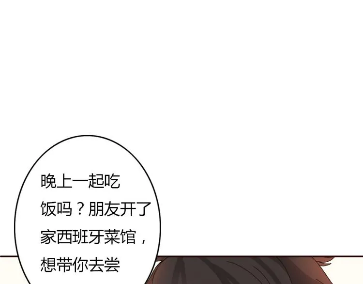 第33话 只要和你有关我都关心 第20页