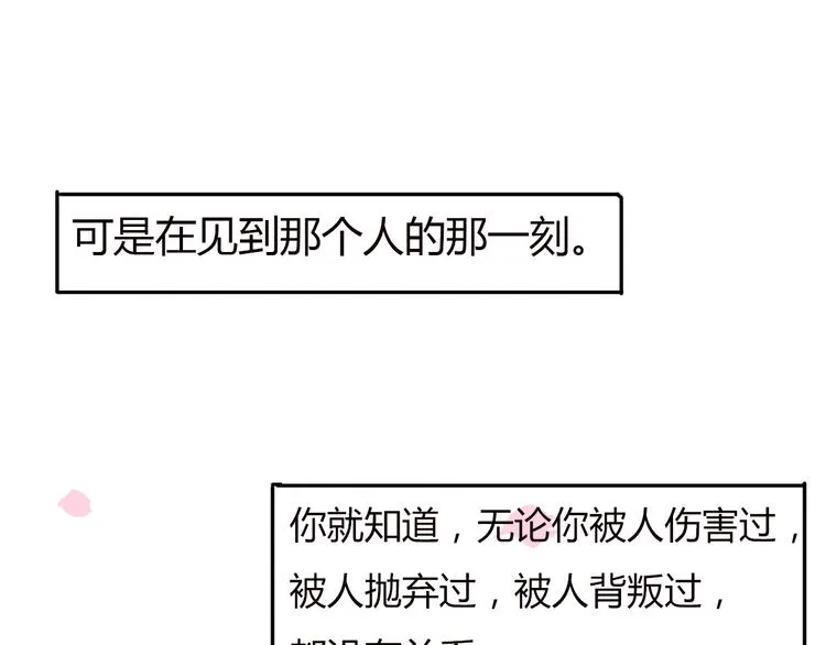 第33话 只要和你有关我都关心 第23页