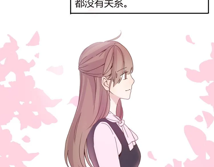 第33话 只要和你有关我都关心 第24页