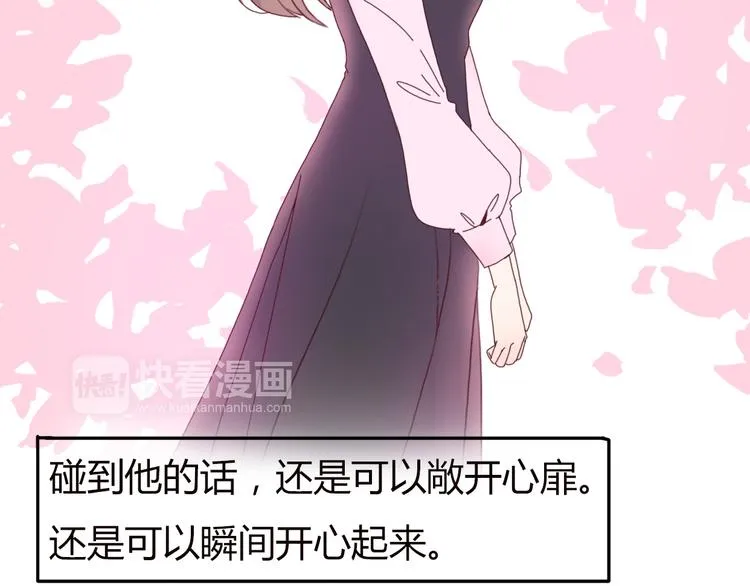 第33话 只要和你有关我都关心 第25页