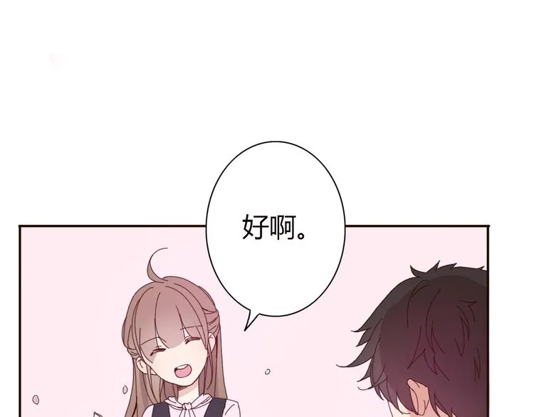 第33话 只要和你有关我都关心 第26页