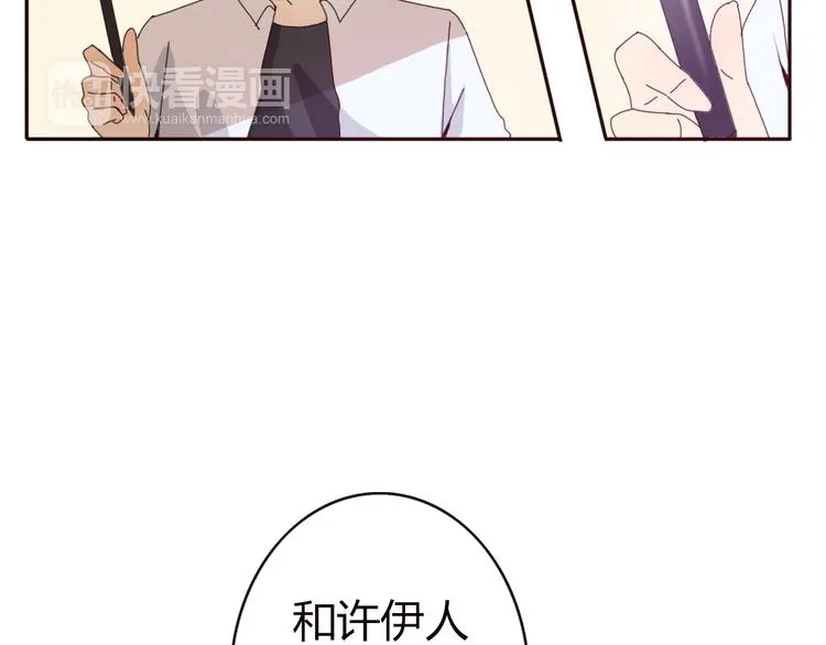 第33话 只要和你有关我都关心 第31页
