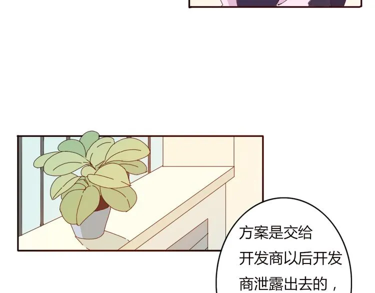 第33话 只要和你有关我都关心 第33页