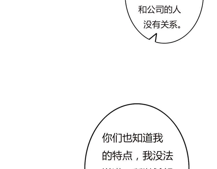 第33话 只要和你有关我都关心 第34页