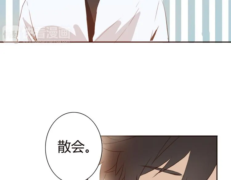 第33话 只要和你有关我都关心 第36页