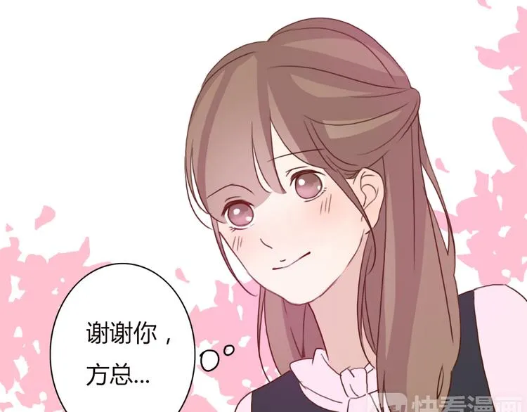第33话 只要和你有关我都关心 第38页