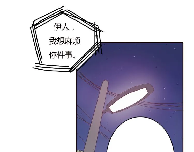 第33话 只要和你有关我都关心 第44页