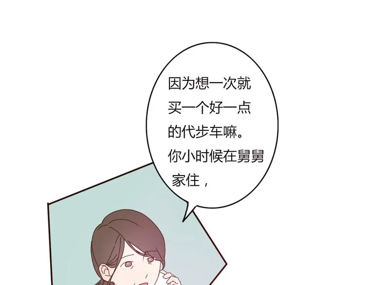 第33话 只要和你有关我都关心 第49页