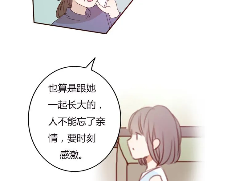 第33话 只要和你有关我都关心 第50页
