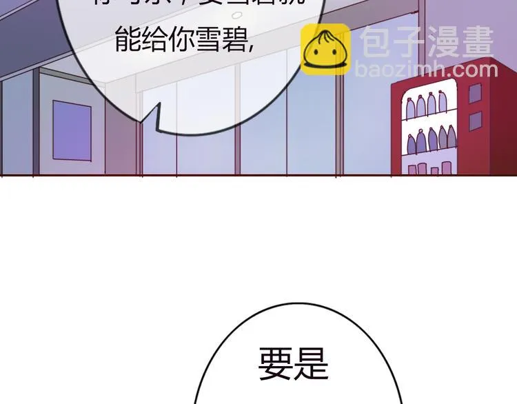 第33话 只要和你有关我都关心 第60页
