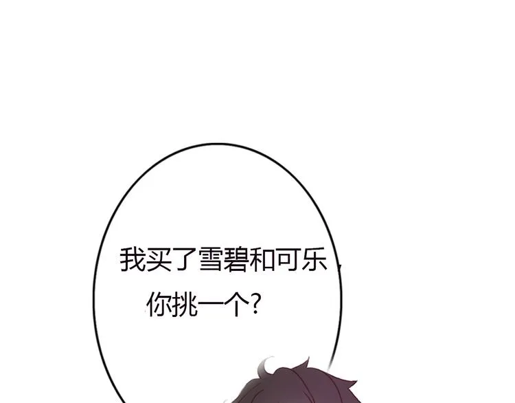 第33话 只要和你有关我都关心 第62页