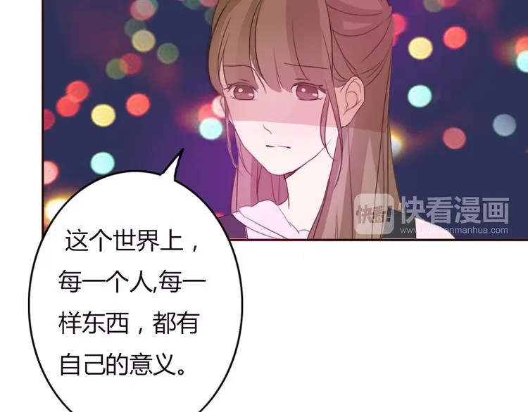 第33话 只要和你有关我都关心 第66页