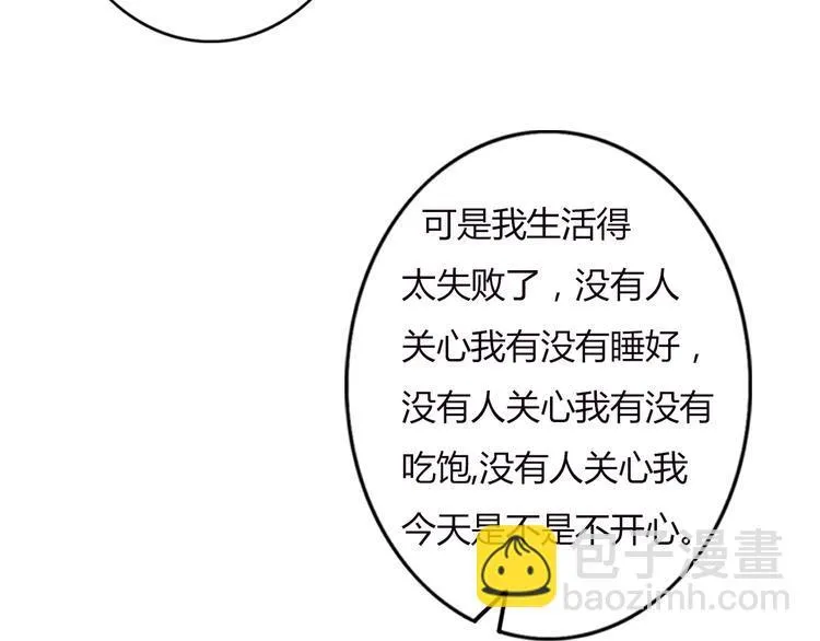 第33话 只要和你有关我都关心 第67页