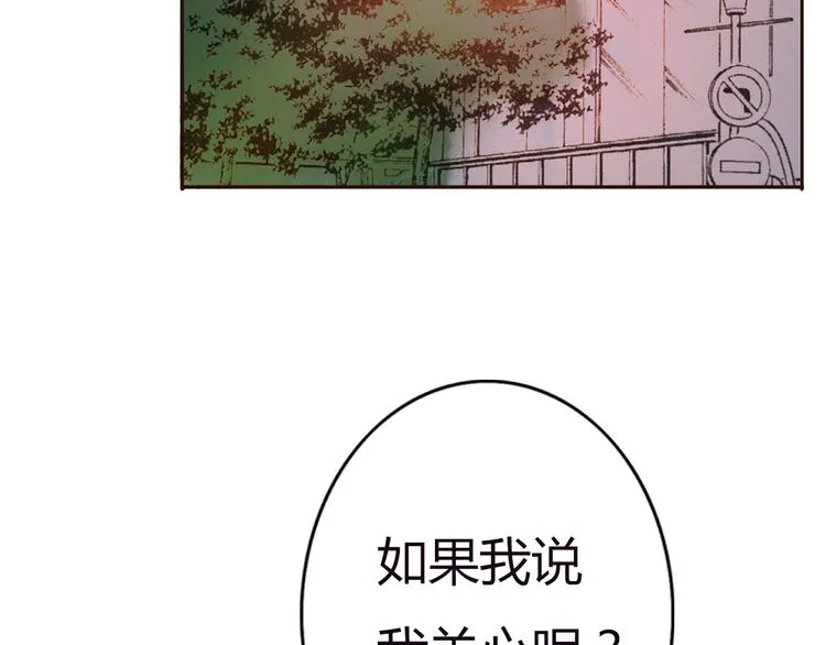 第33话 只要和你有关我都关心 第70页