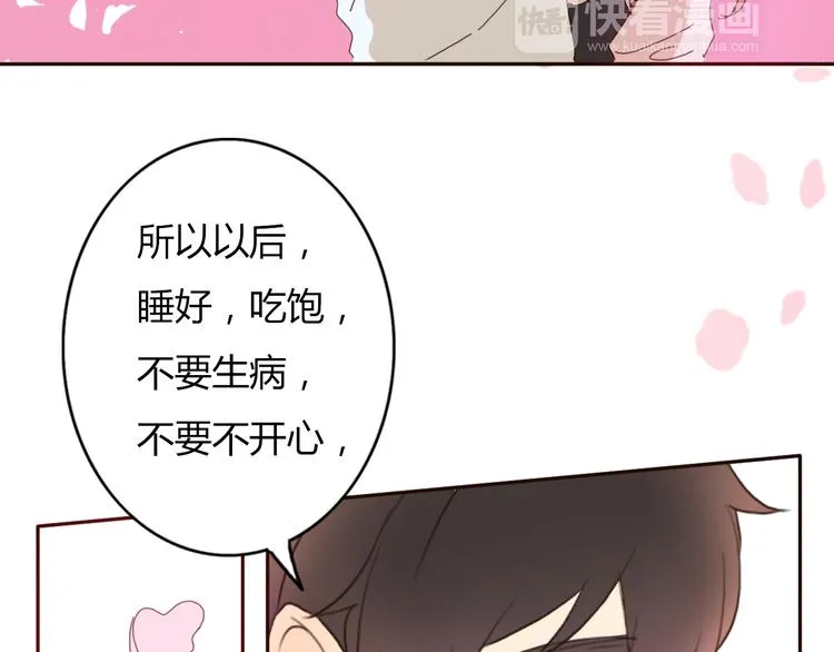第33话 只要和你有关我都关心 第77页
