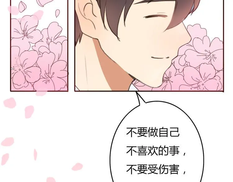 第33话 只要和你有关我都关心 第78页