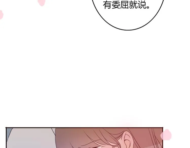 第33话 只要和你有关我都关心 第79页