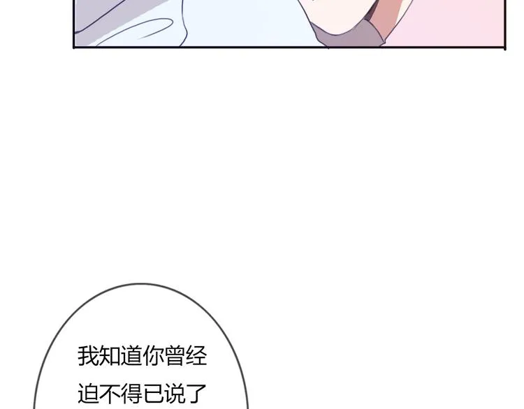 第33话 只要和你有关我都关心 第81页