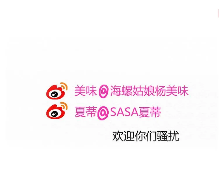 第33话 只要和你有关我都关心 第85页