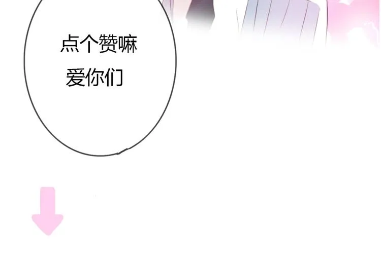 第33话 只要和你有关我都关心 第87页