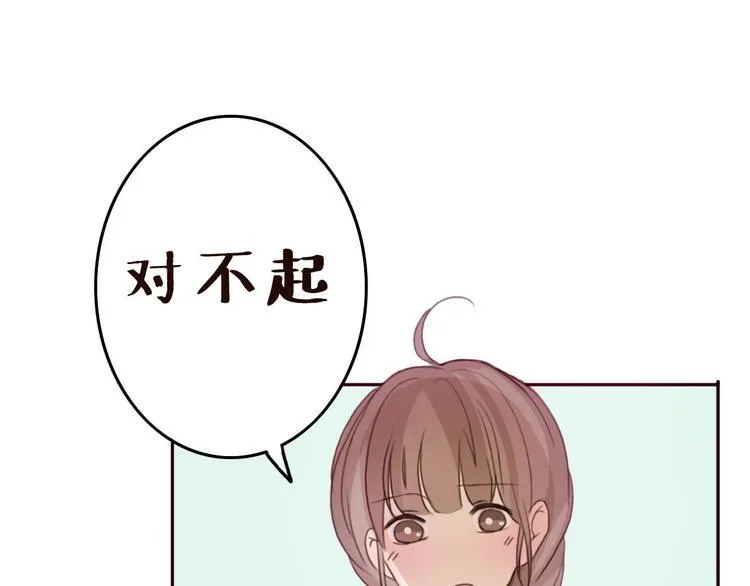 第35话 你可能真的要当我女朋友了 第10页