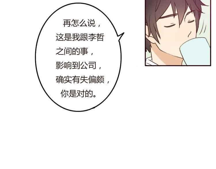 第35话 你可能真的要当我女朋友了 第22页